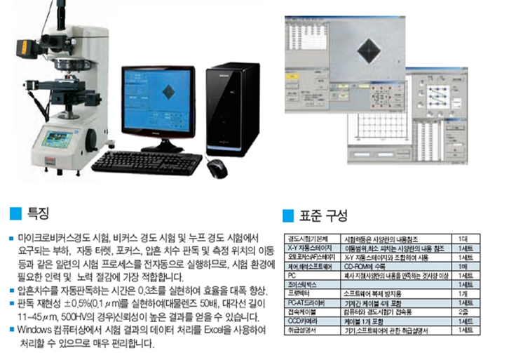 마이크로 비커스경도계 AAV-500.png