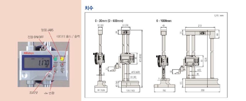 하이트게이지 1.png