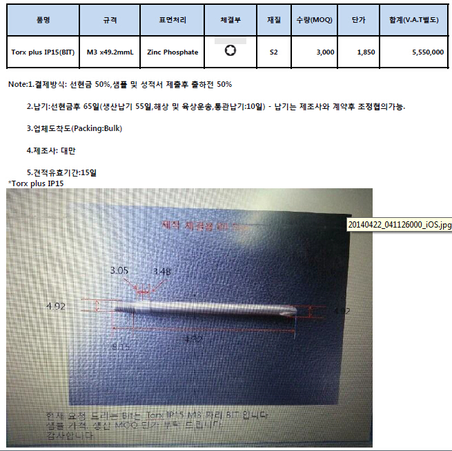 Torx Plus IP15 BIT.jpg