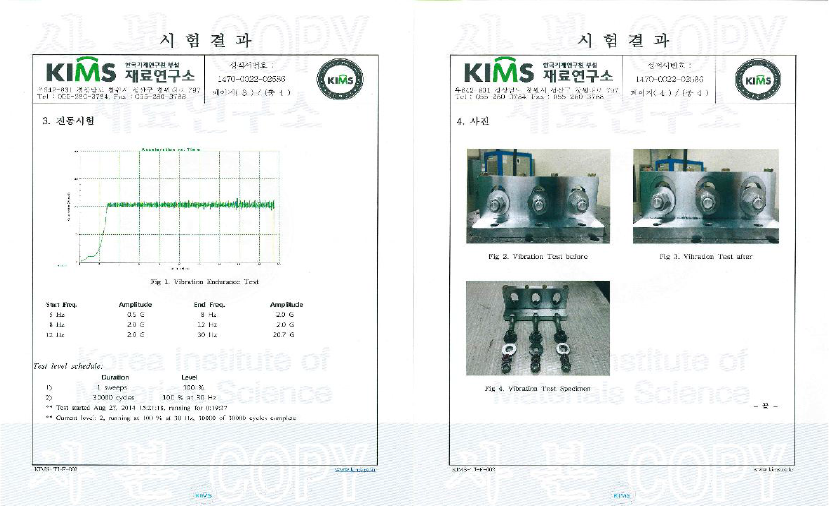 하드락너트(HARD LOCK NUT)NAS3350 진동테스트 2.png