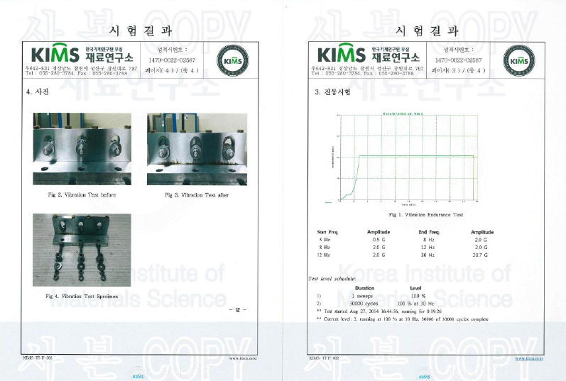 하드락너트(HARD LOCK NUT)NAS3350 진동테스트 1.png