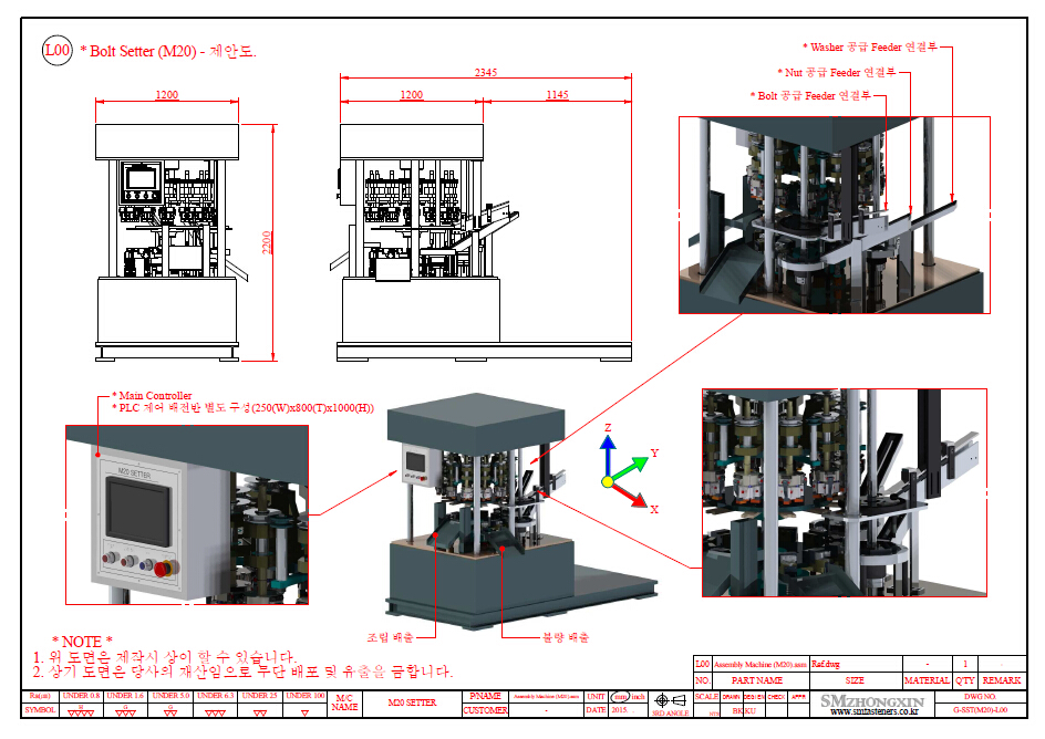 볼트조립기 (BOLT SETTER).jpg