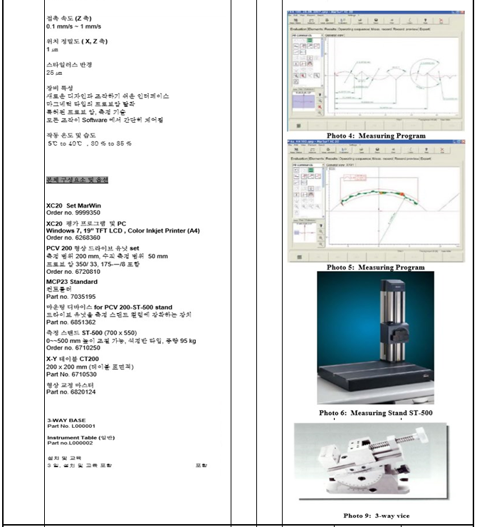 형상측정기 2.PNG