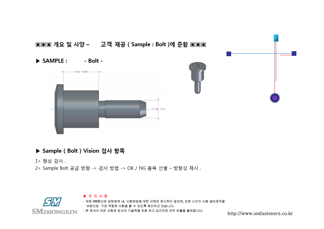 비전검사기 1.PNG