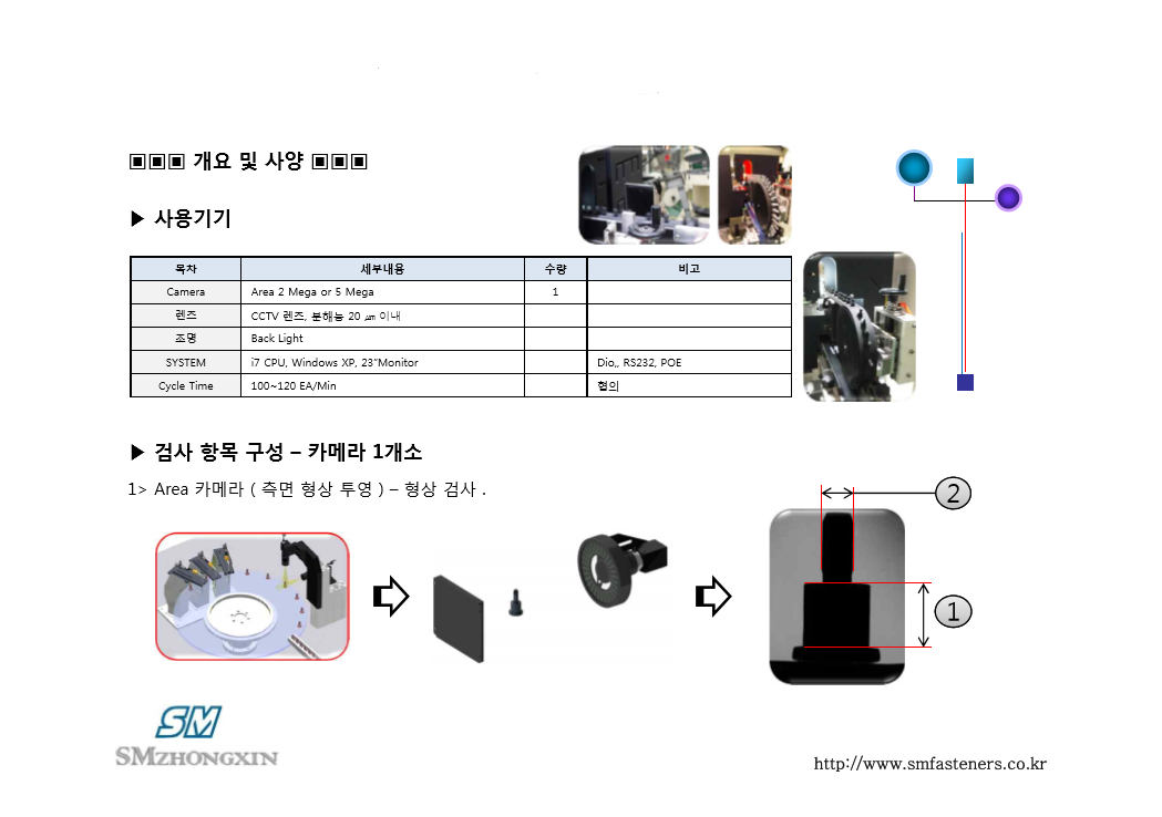 비전검사기 2.PNG