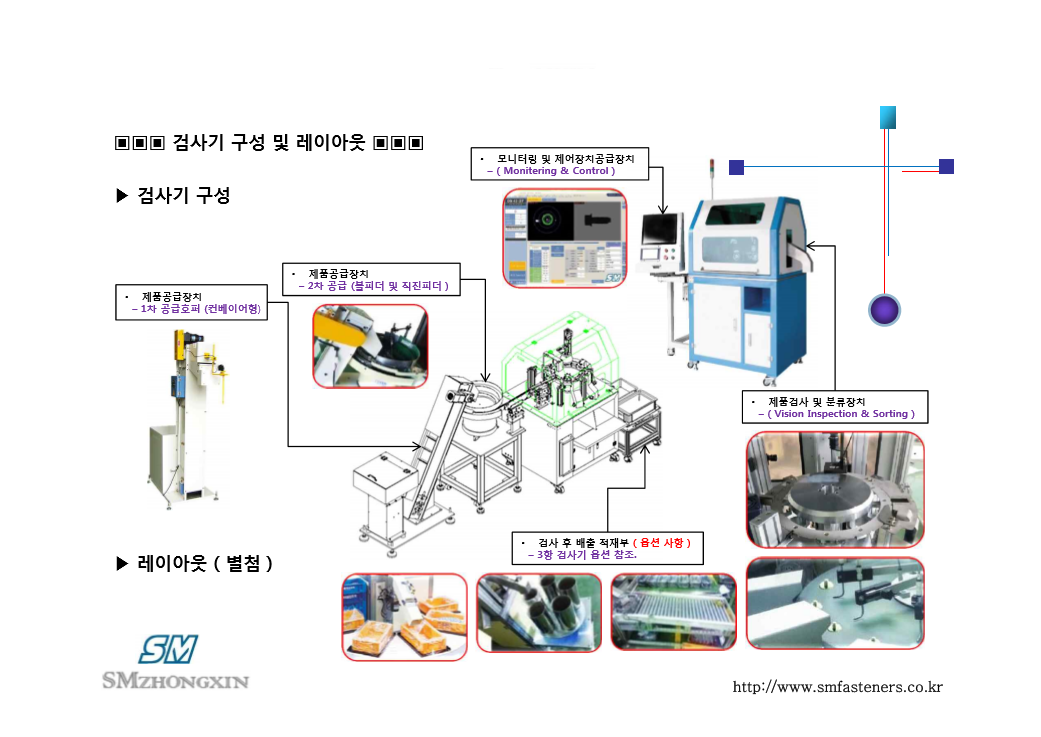 비전 검사기 3.PNG