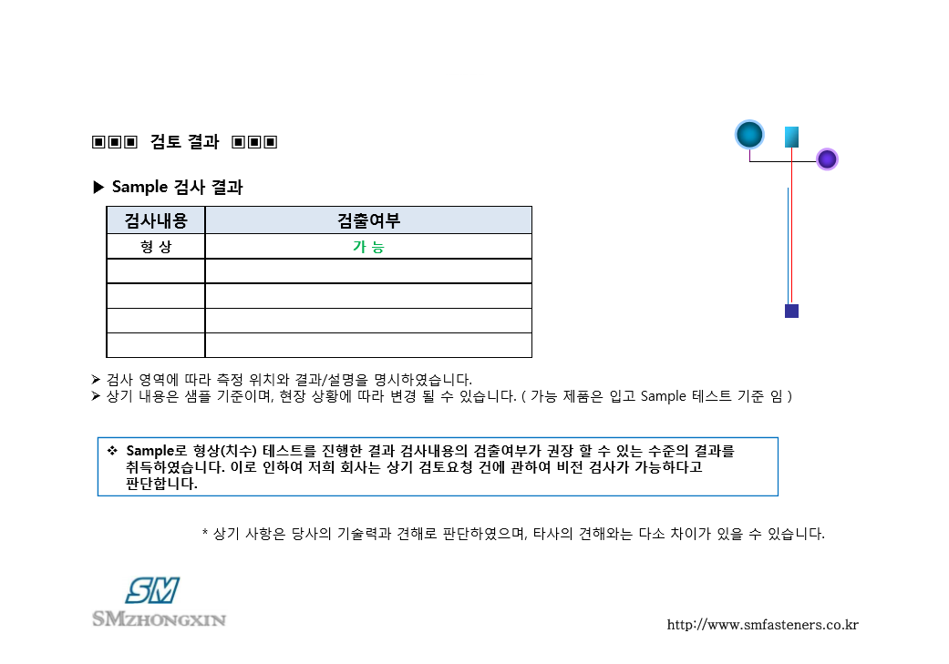 비전 선별기 6.PNG