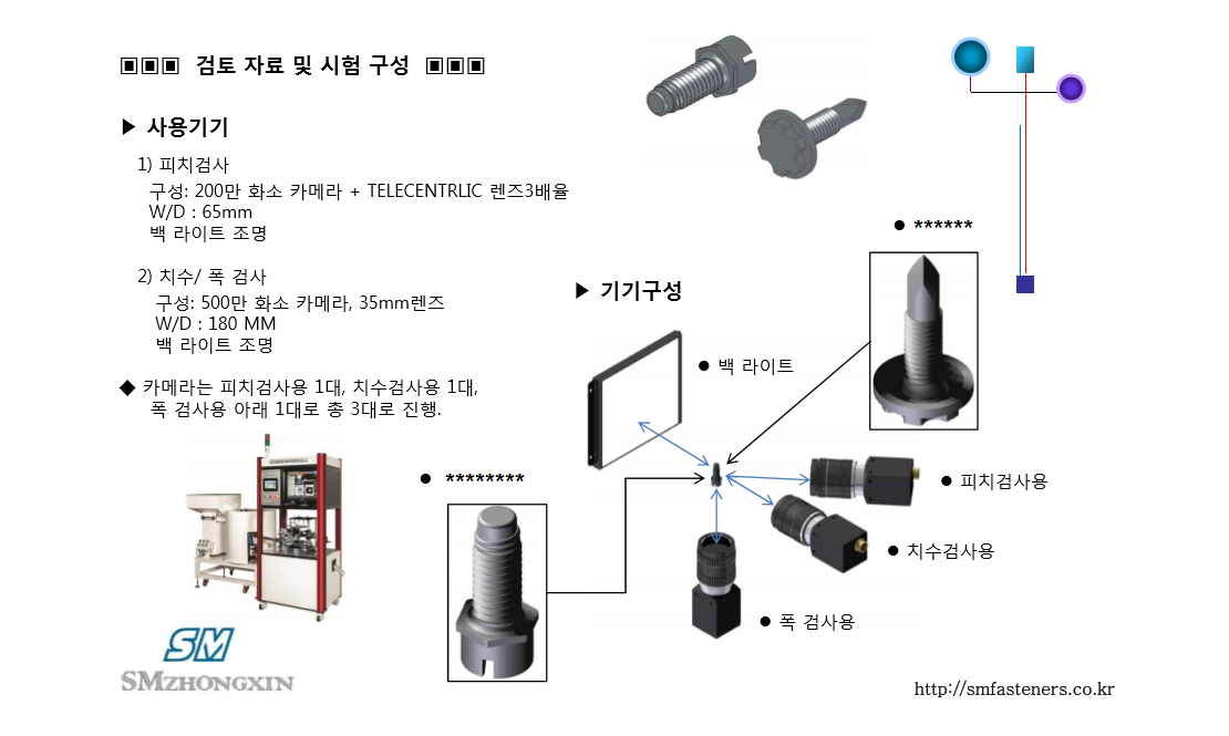 비전불량선별기(3).PNG