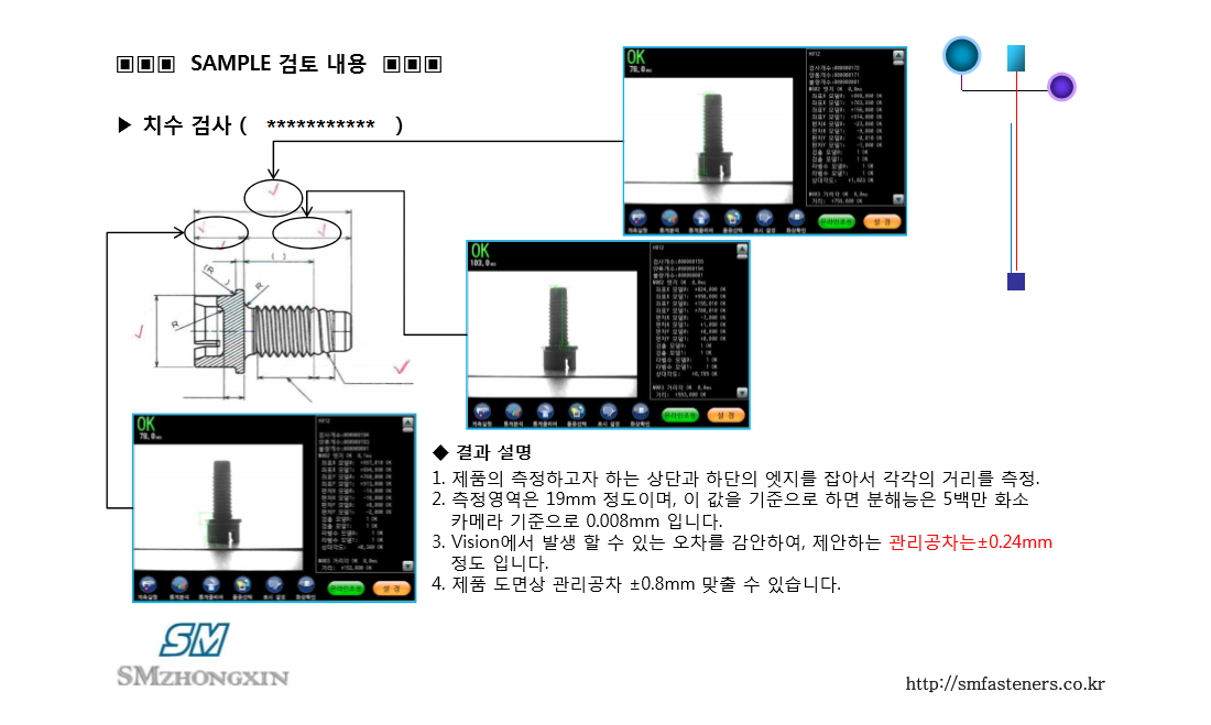 비전 선별기(6).PNG