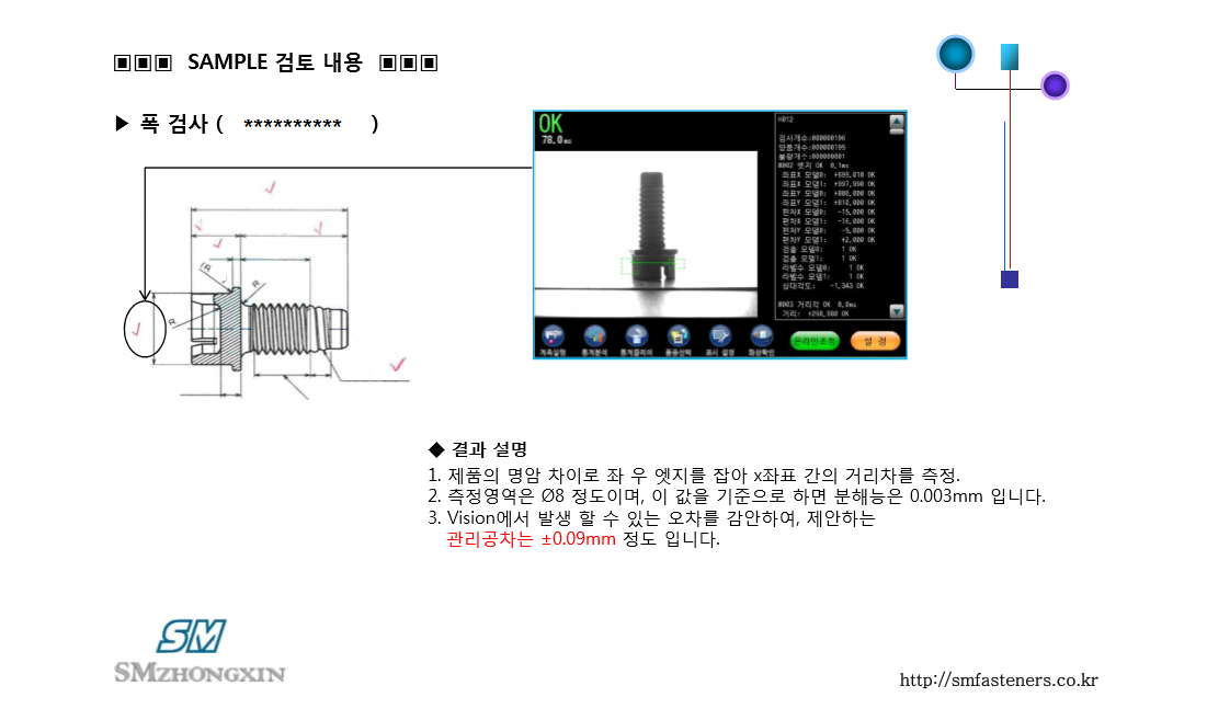 비전설비(8).PNG