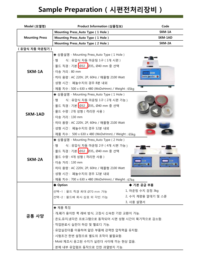 마운팅프레스(1) - 에스엠중신.PNG