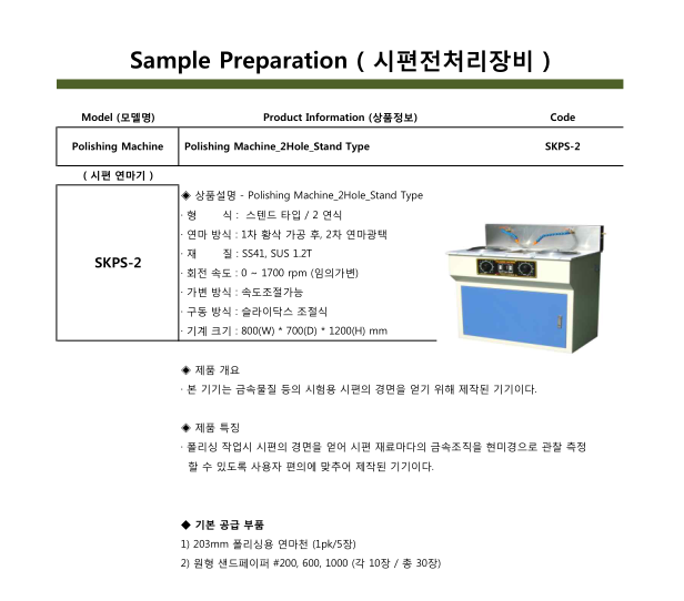 폴리싱기 (3) - 에스엠중신.PNG