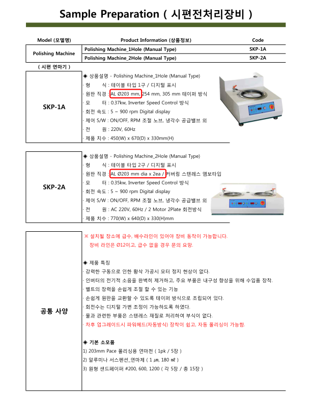 폴리싱기 (4) - 에스엠중신.PNG