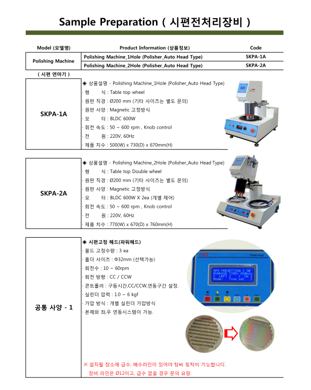 시편연마기 (5) - 에스엠중신.PNG