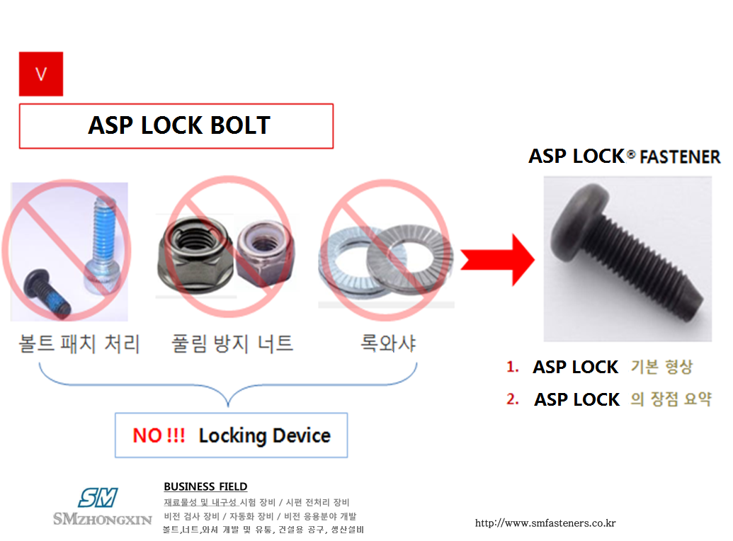 LOCK BOLT (락 볼트)(1).PNG