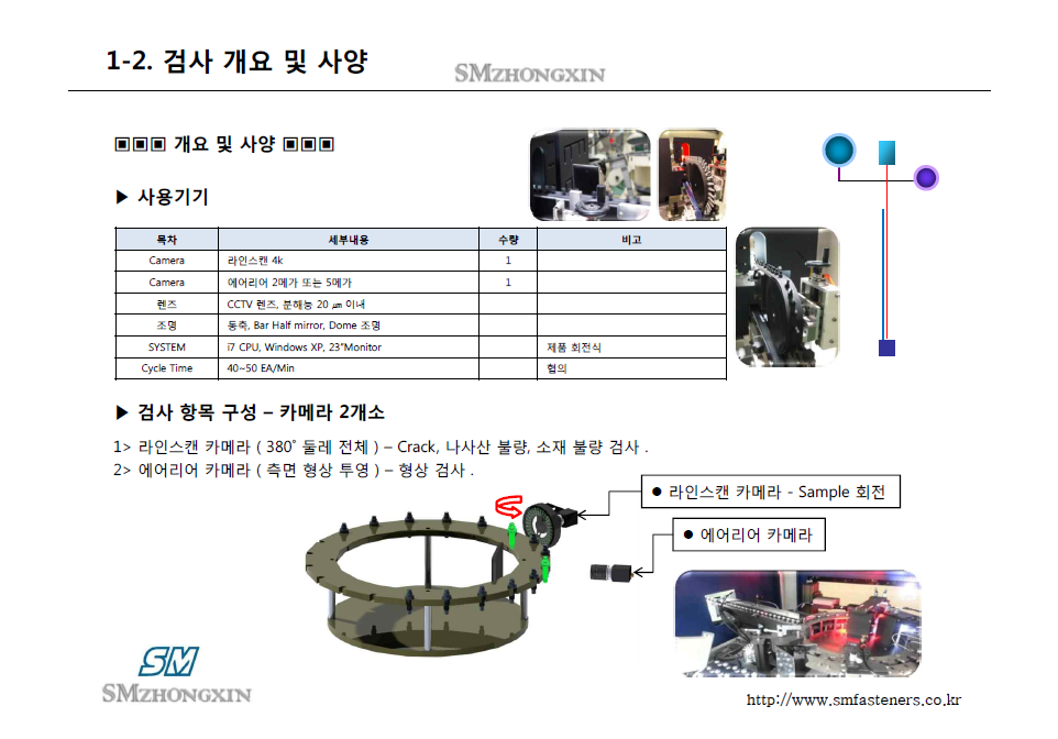 비전검사기 3.PNG