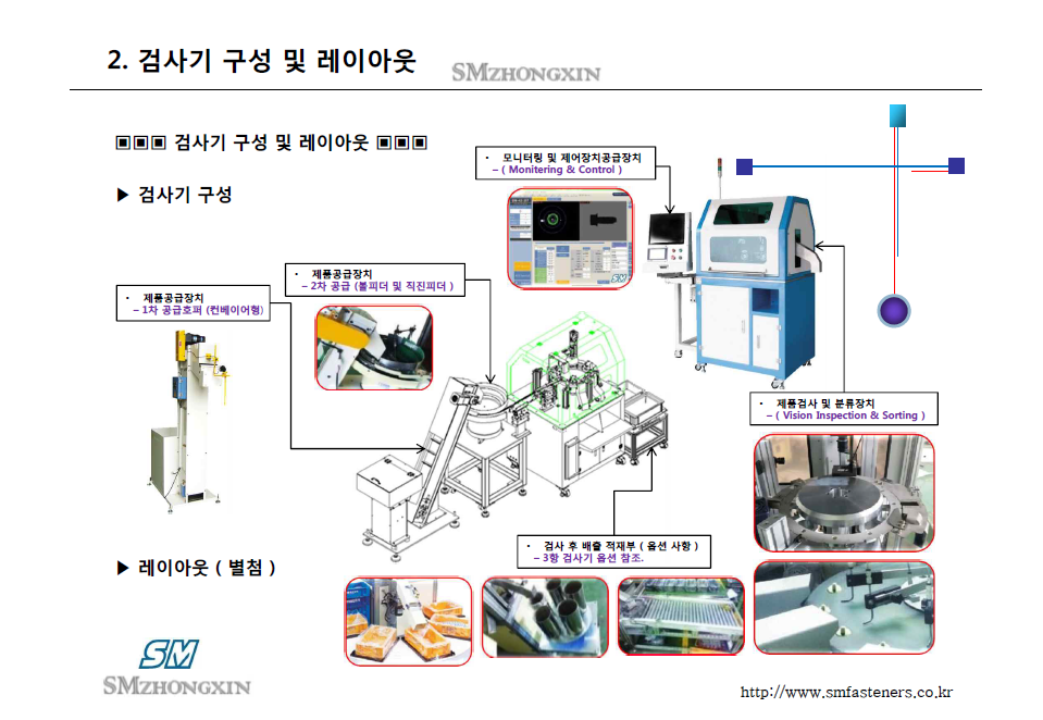 비전검사기 4.PNG