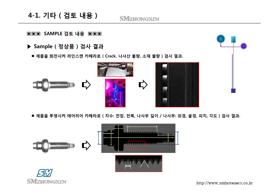 비전불량검사기 6.PNG