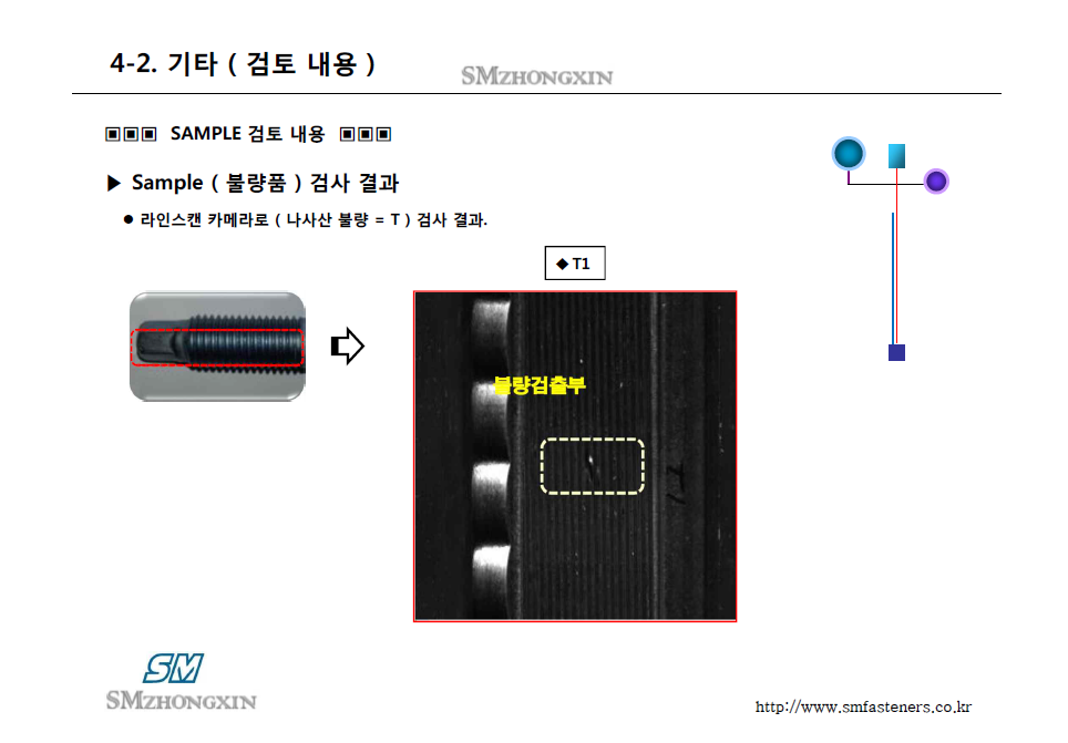 비전시험설비 7.PNG