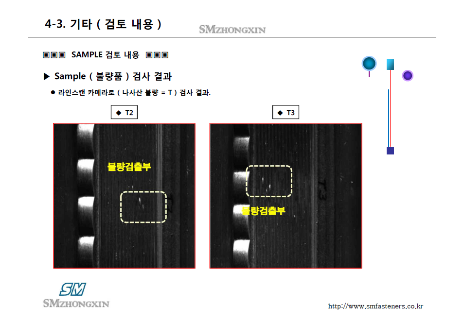 비전시험설비 8.PNG