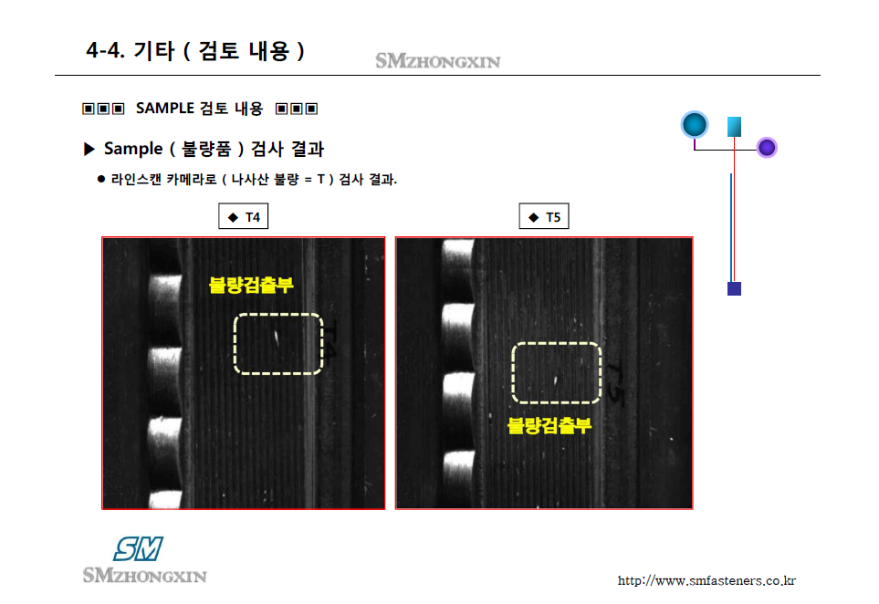 비전검사시험기기 9.PNG