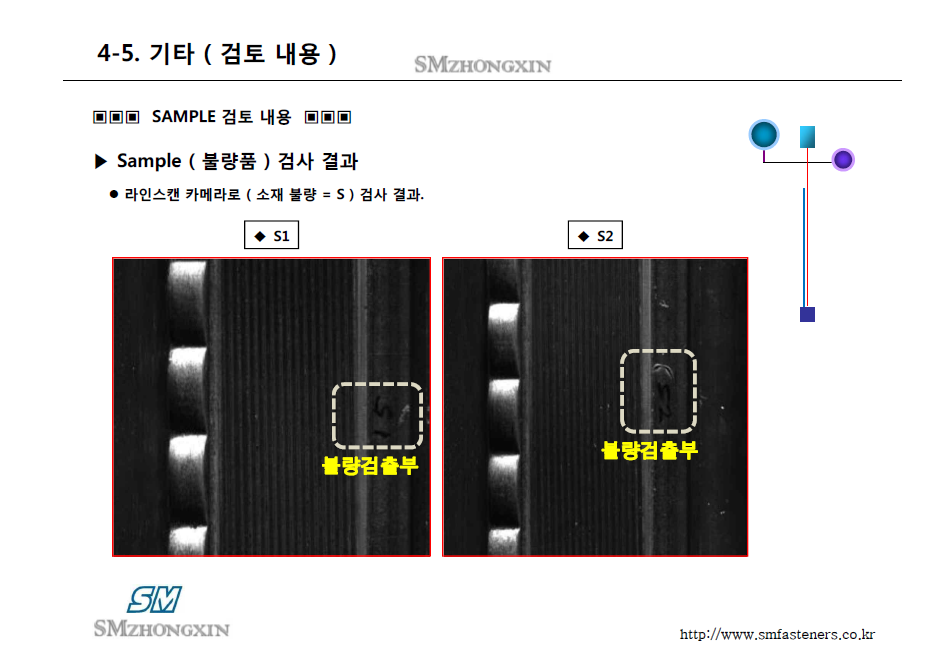 비전검사시험기기 10.PNG