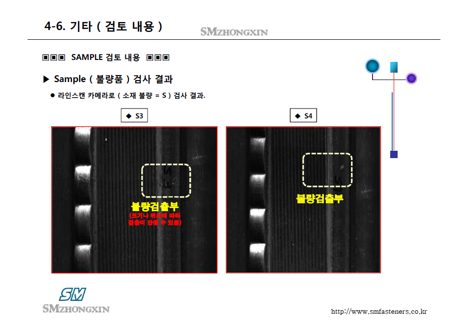 비전선별기 11.PNG