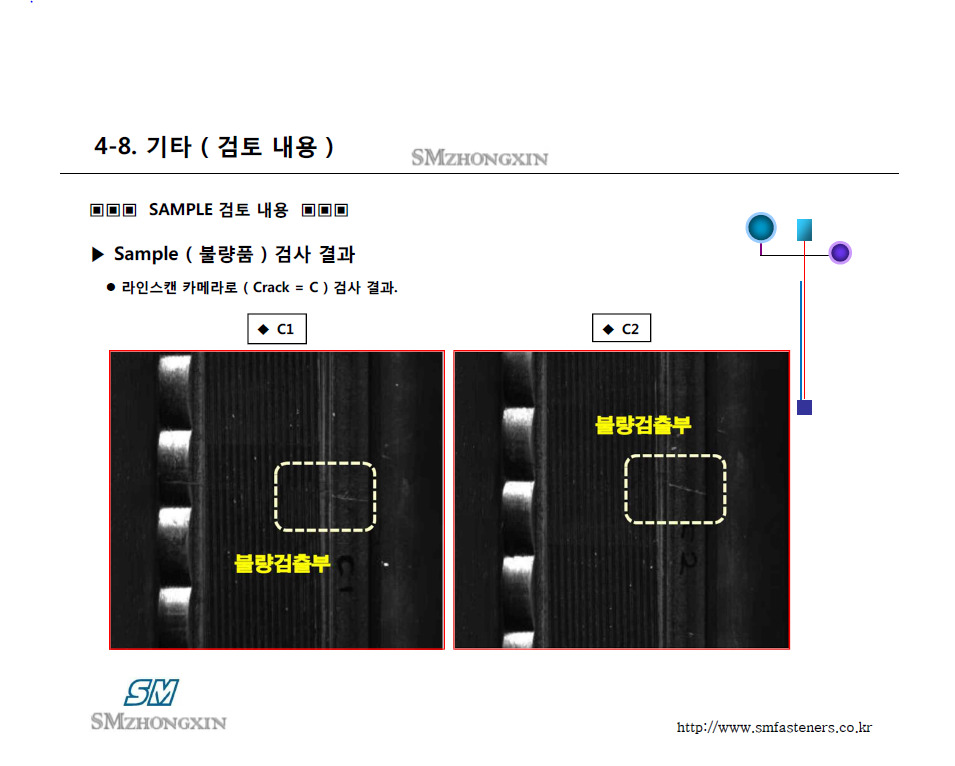 비전불량선별기 13.PNG