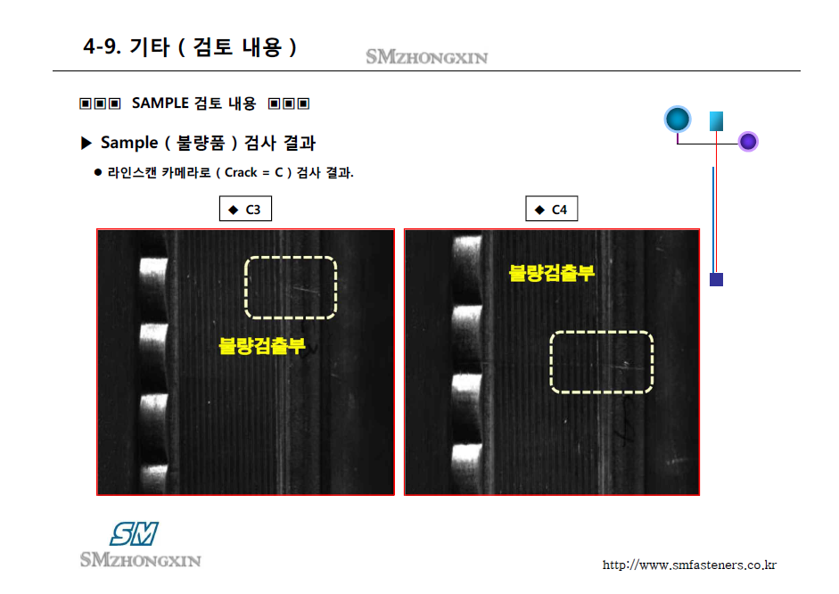 비전불량선별기 14.PNG