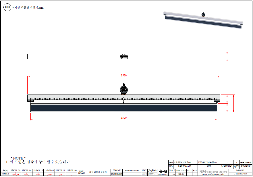 타일 뒤틀림 측정기(2).PNG