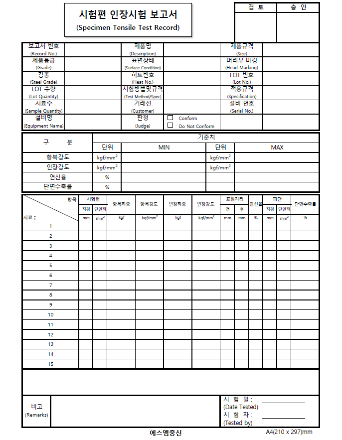 인장시험보고서(시험편).PNG