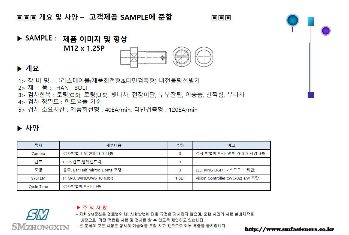 비전불량선별기(1).PNG