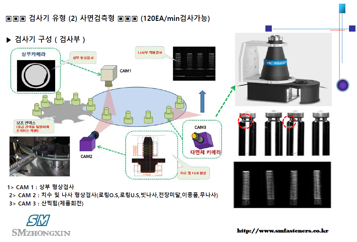 비전검사기(3).PNG