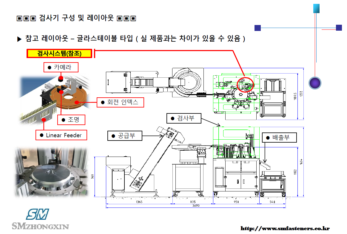 비전불량검사기(5).PNG