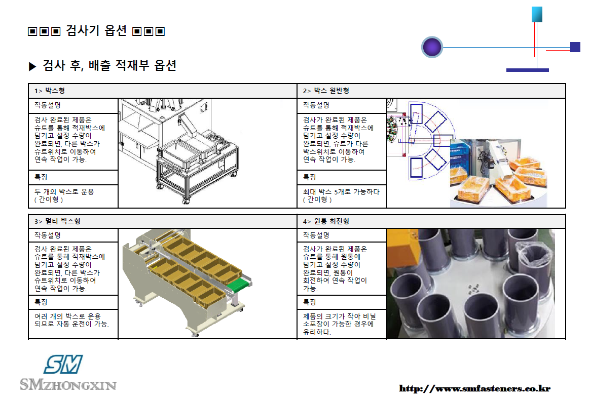 비전검사기(7).PNG