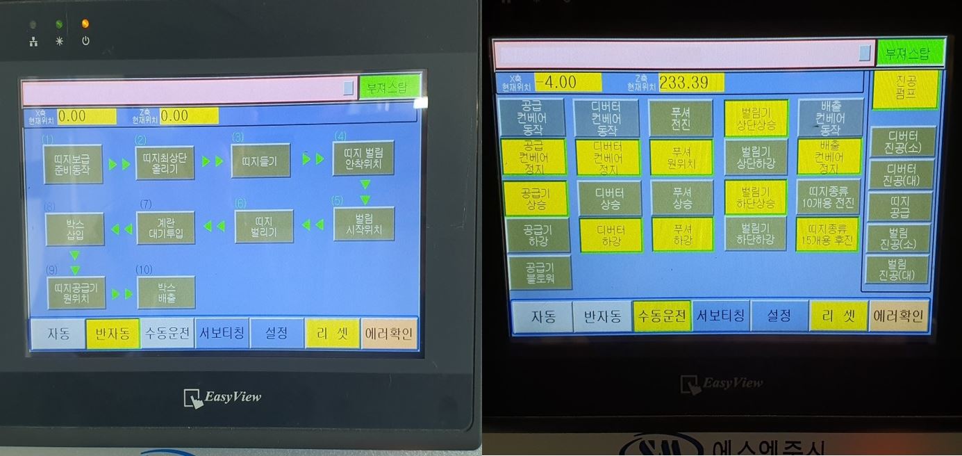 계란박스 띠지 자동끼움기(5).JPG